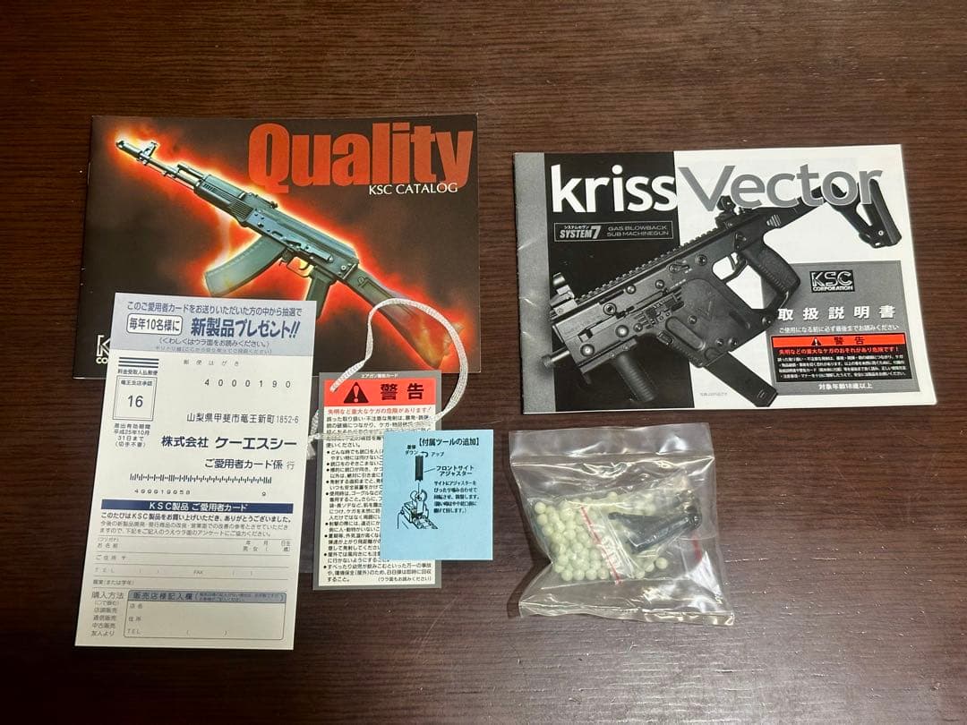 [値下中・美品・箱とレアパーツ付き] KSC KRISS VECTOR ベクター