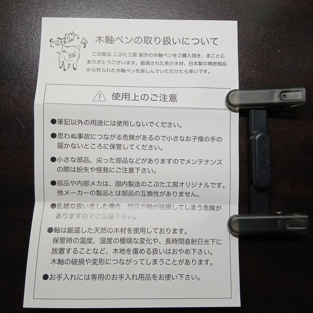 こぶた工房シャーペン花梨瘤杢0.5mm