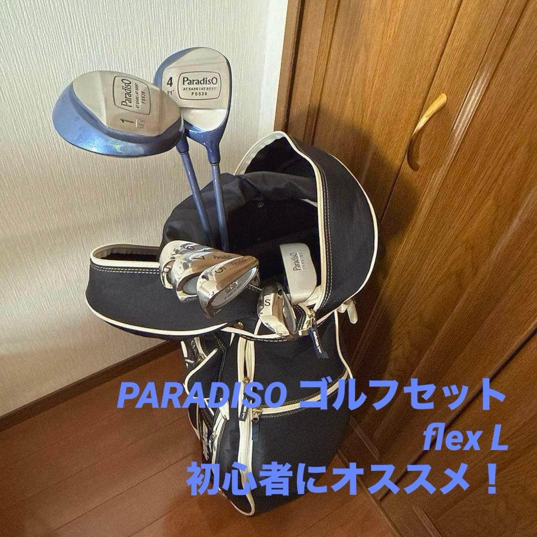 Paradiso レディースクラブセット