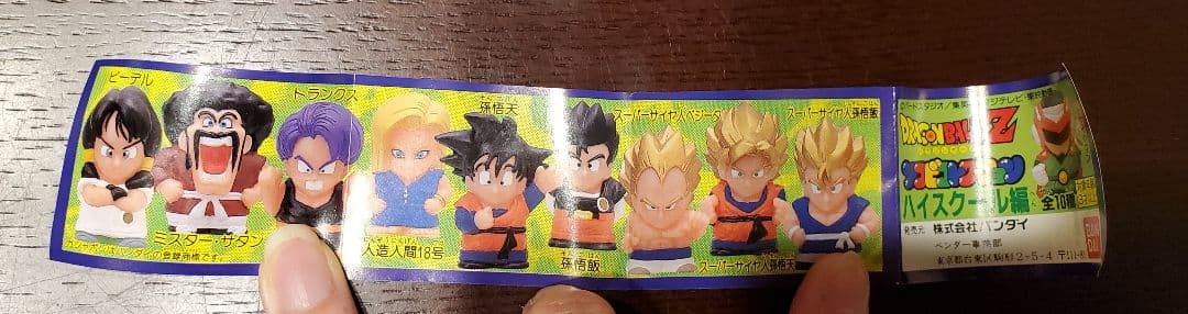 ドラゴンボールZ ガチャガチャ ソフビコレクション コンプリート10体セット