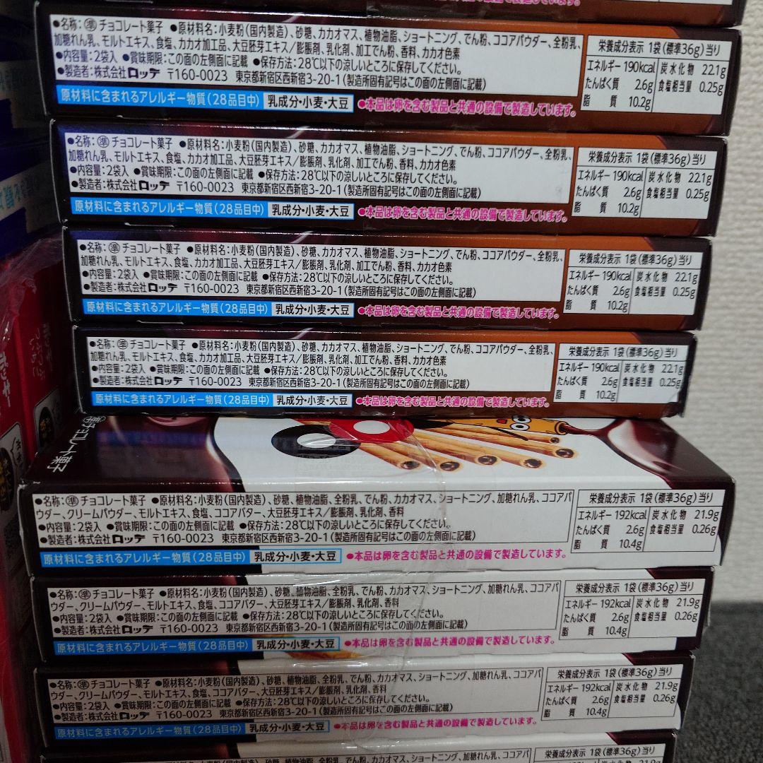 【専用】チョコレートセット