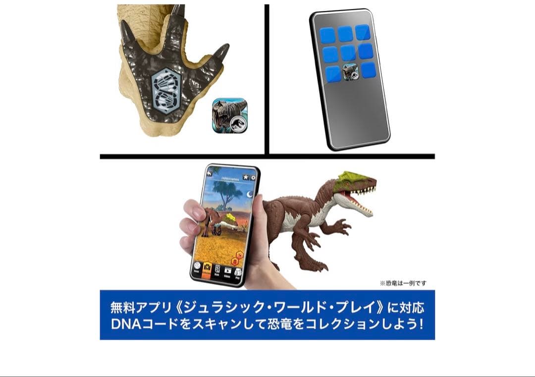 【新品】マテルジュラシックワールドバトルアクションほえるディストータス・レックス