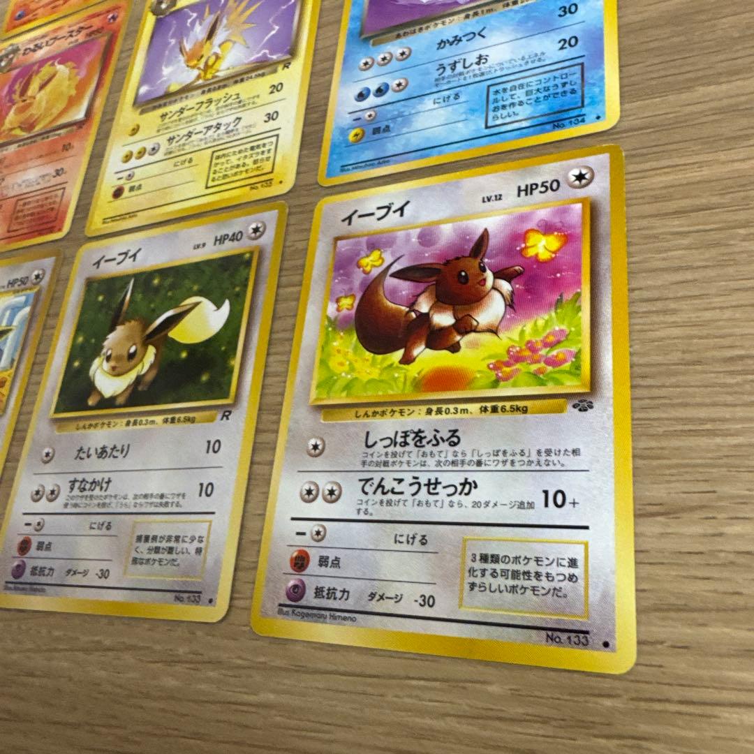 ポケモンカード旧裏　ブイズ　まとめ売り【5528