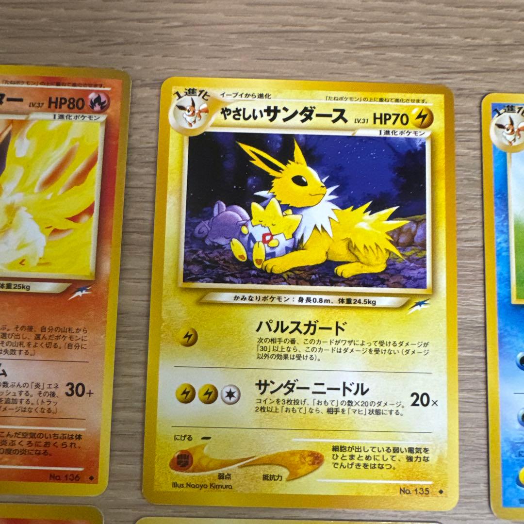 ポケモンカード旧裏　ブイズ　まとめ売り【5528