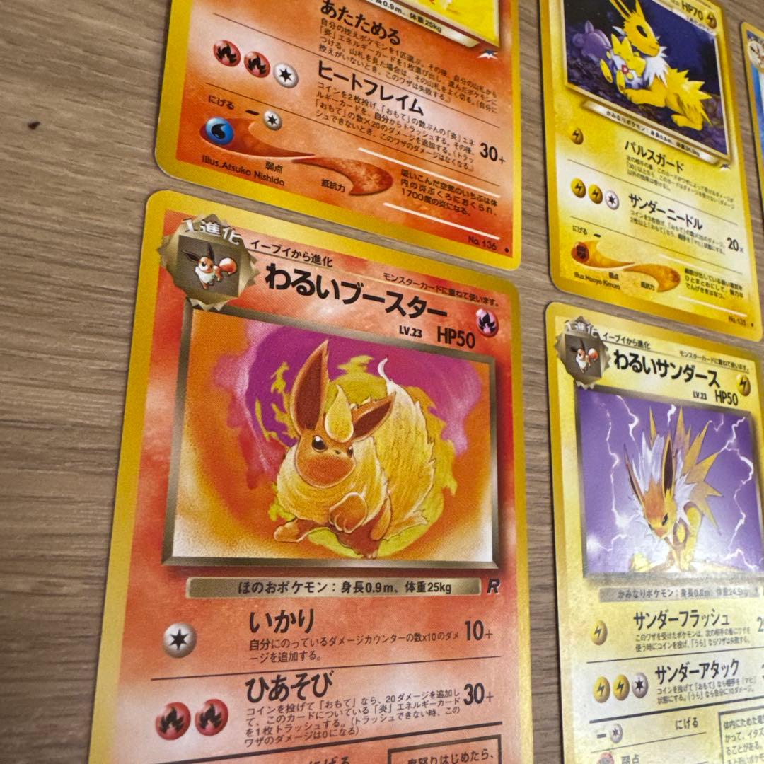 ポケモンカード旧裏　ブイズ　まとめ売り【5528