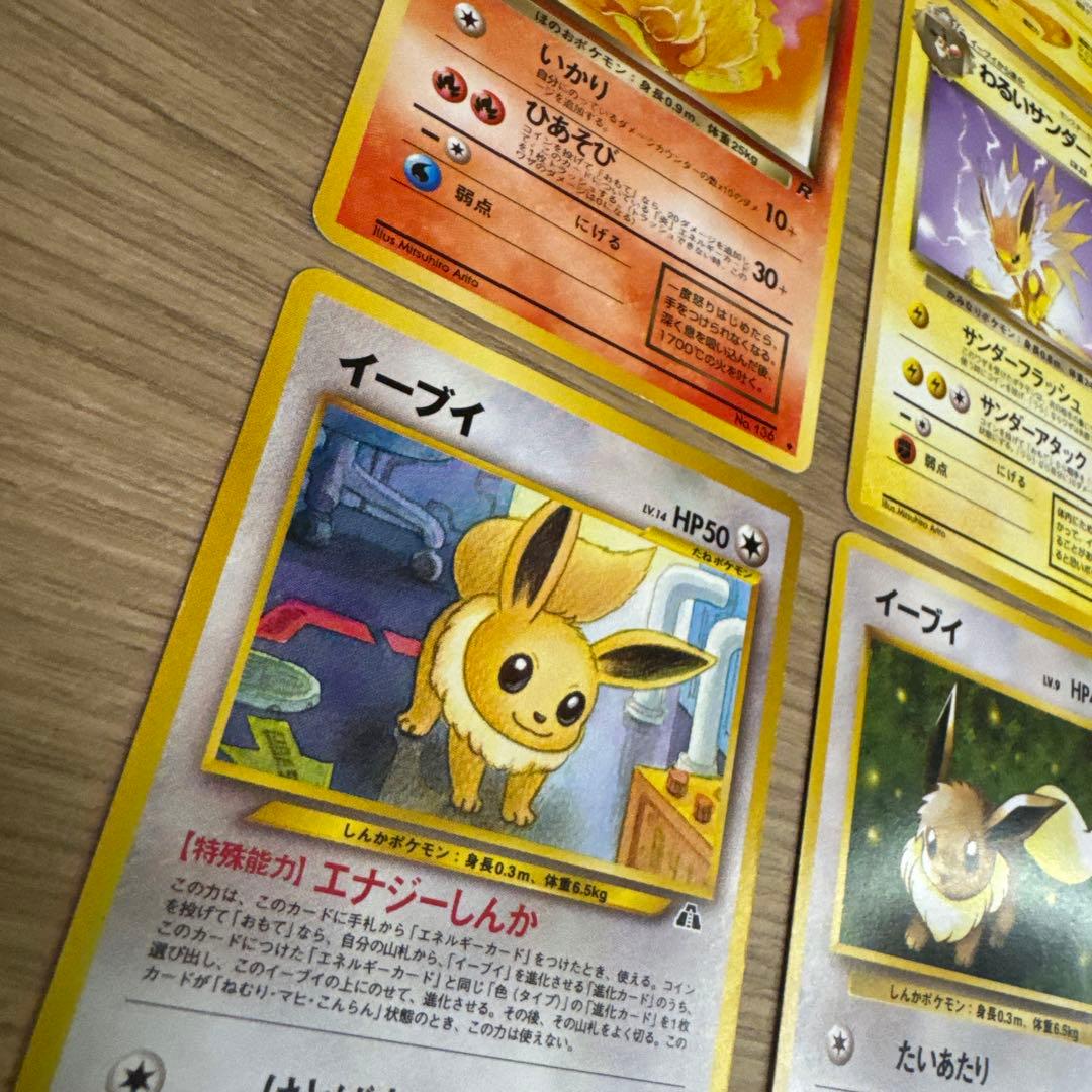 ポケモンカード旧裏　ブイズ　まとめ売り【5528