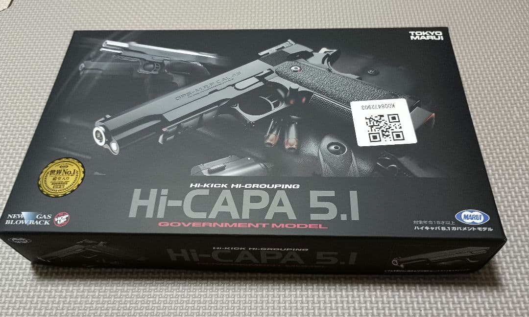 東京マルイ ハイキャパ 5.1 ガスブローバック　エアガン　18歳以上対象