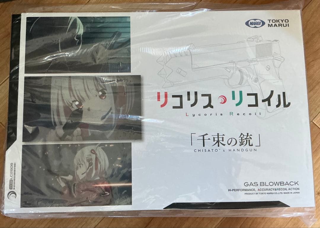 東京マルイ 千束の銃 新品　ガスガン　B