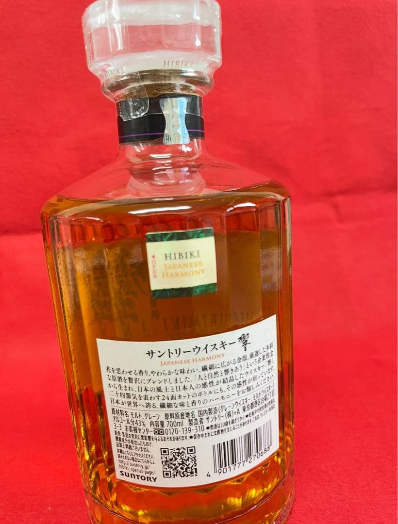 すけ ☆サントリー響ジャパニーズハーモニー☆お箱付き☆