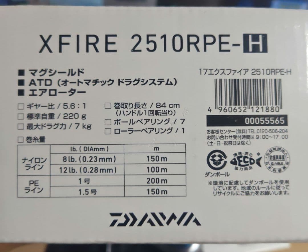 Daiwa XFire 2510RPE-H　中古品