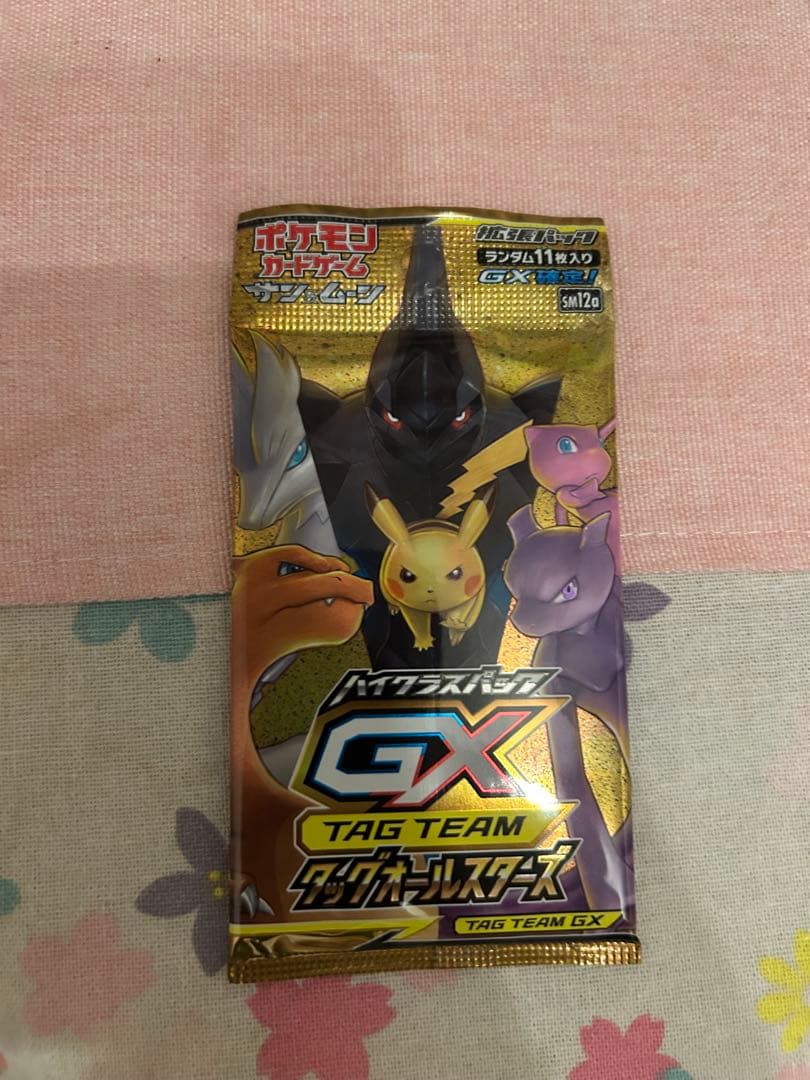 ポケモンカードゲーム サン&ムーン ハイクラスパック2019