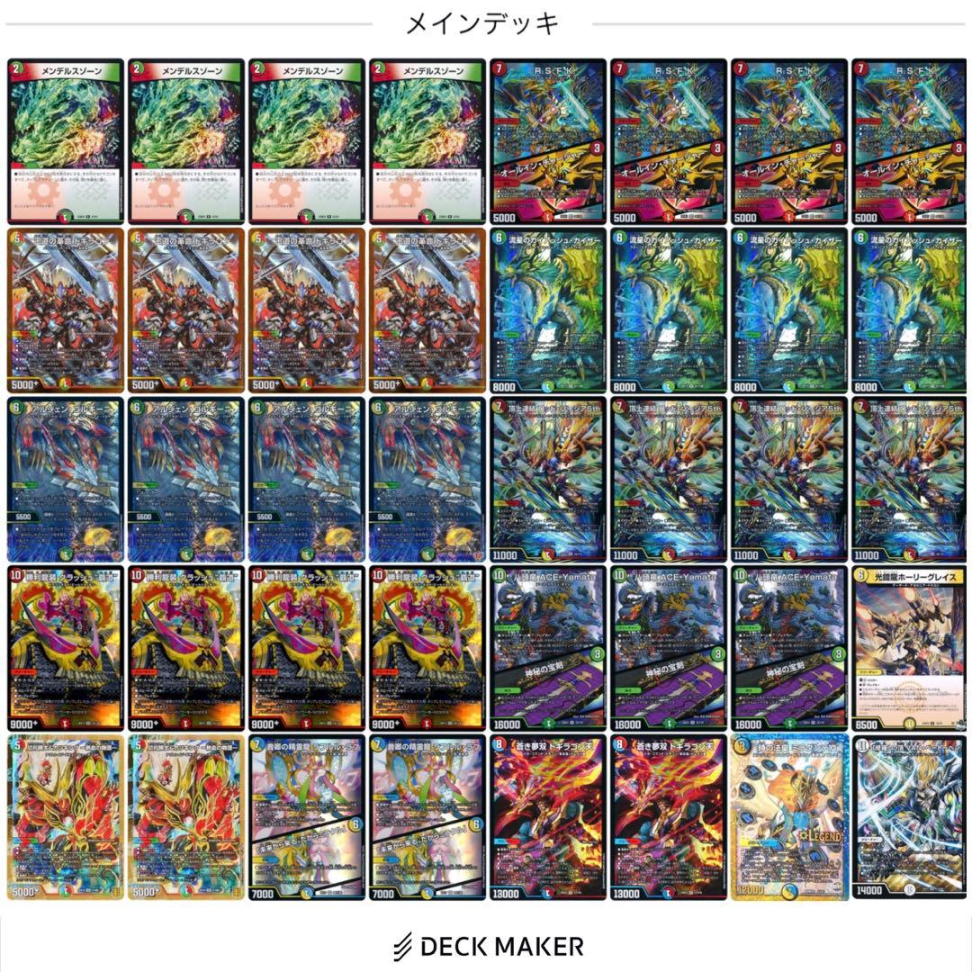 【CS優勝構築】 4Cガイアッシュ覇道 シータガイアッシュ覇道 デッキ デュエマ