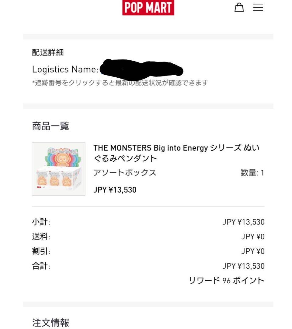 正規品　ラブブ Big into Energy アソートボックス 1個