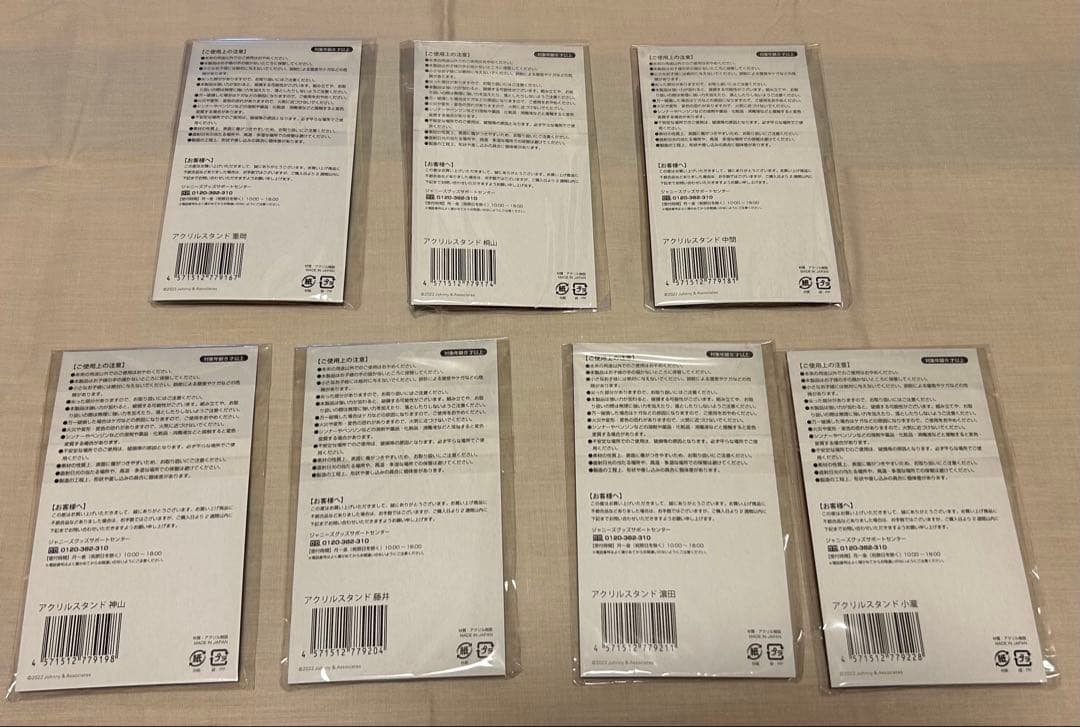 WEST.　アクリルスタンド【飛べ関西から】【アクスタfest】13枚セット