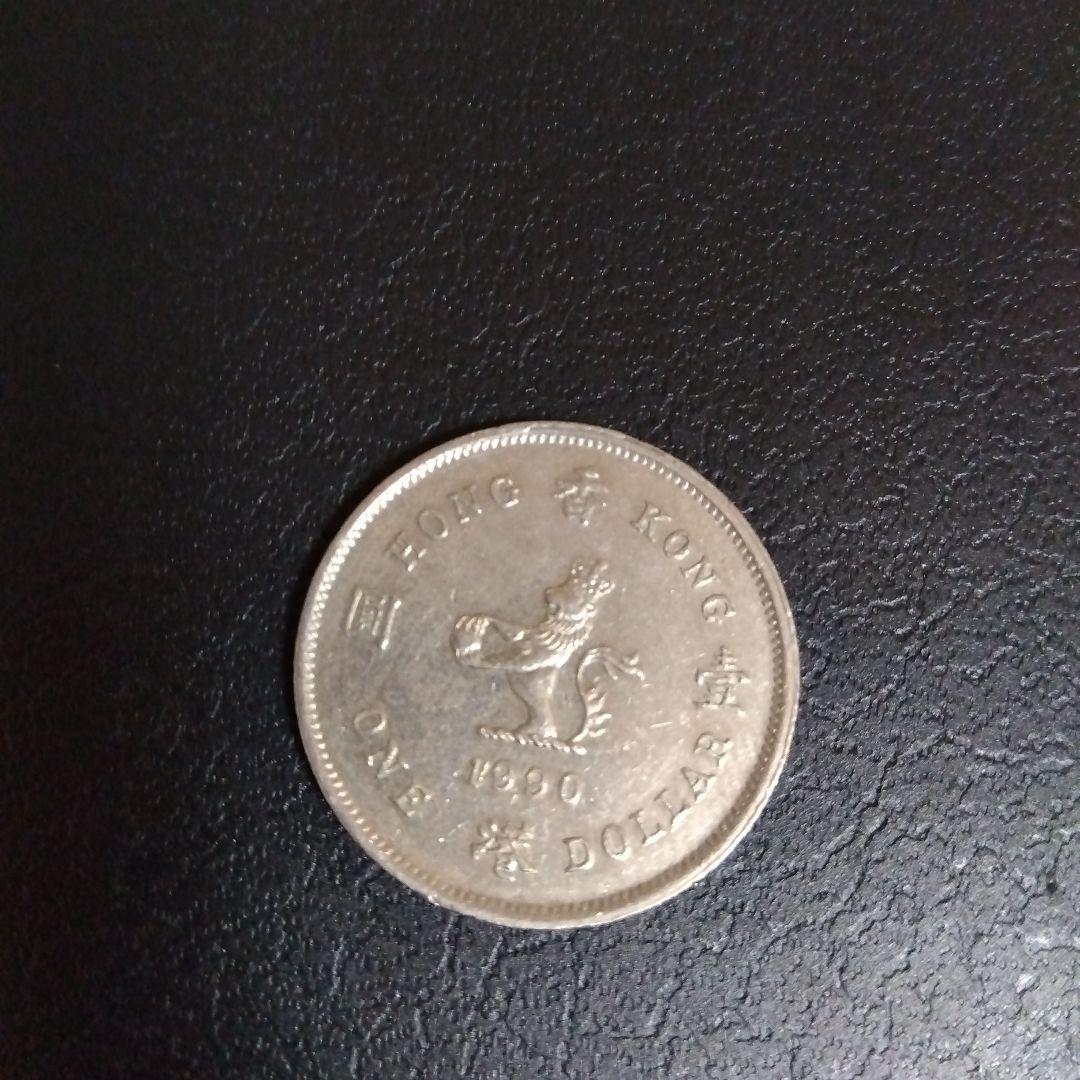 香港 1990年 1ドル 銀貨