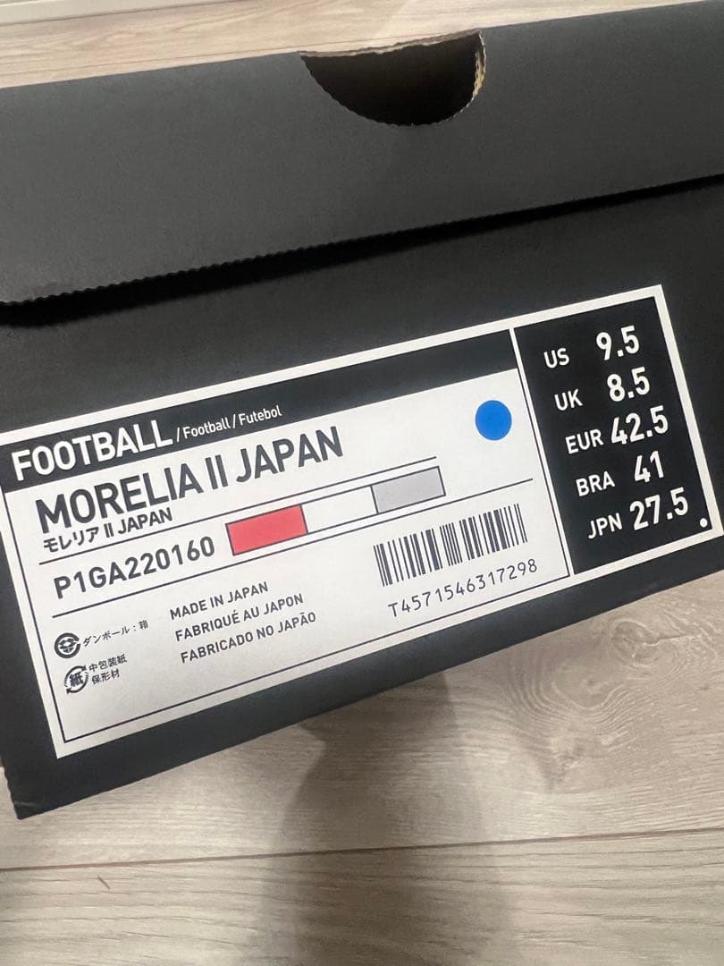 モレリア　限定色　27.5