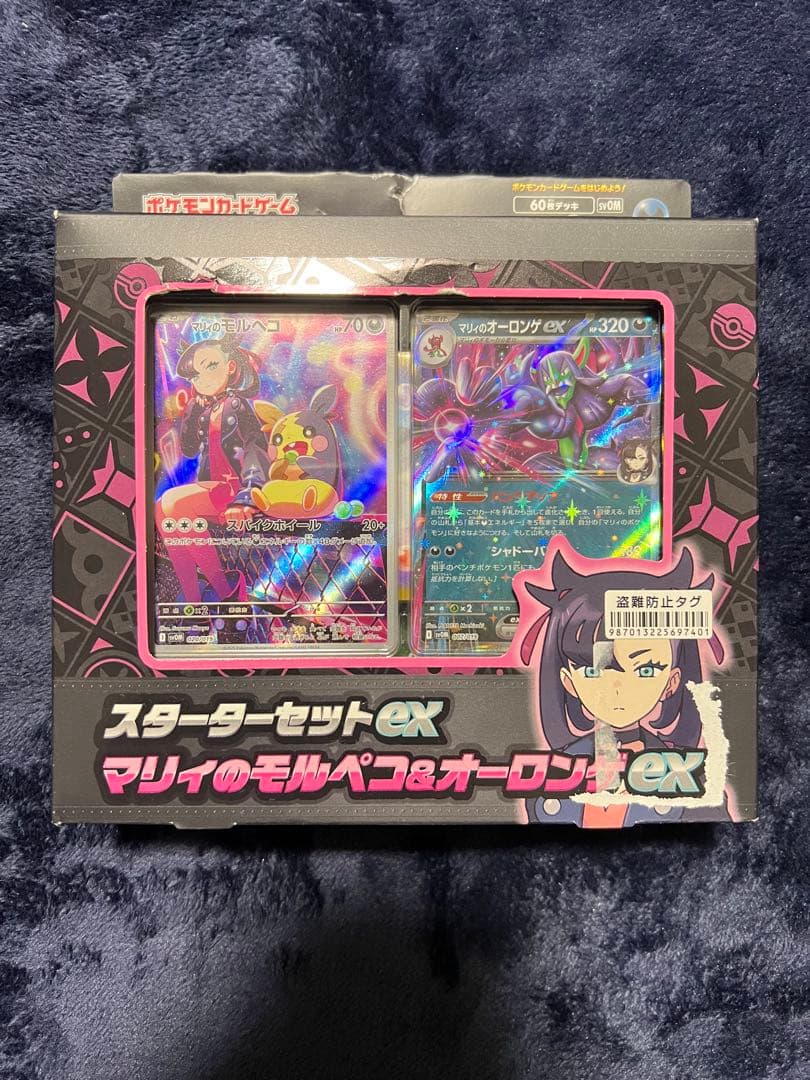 【ドラドラ】ポケモンカード ナンジャモsar +α