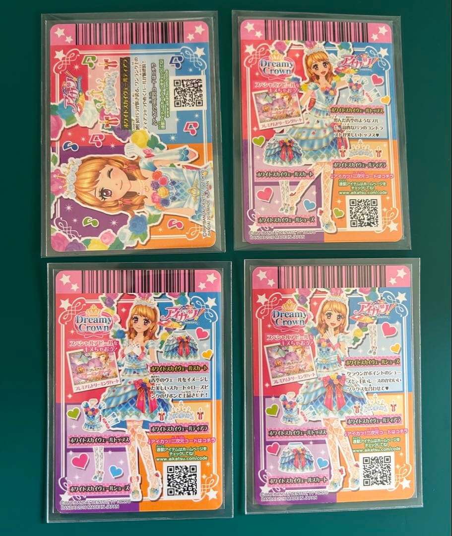 【美品】アイカツカード　DCD ホワイトスカイヴェールコーデ　排出版　大空あかり