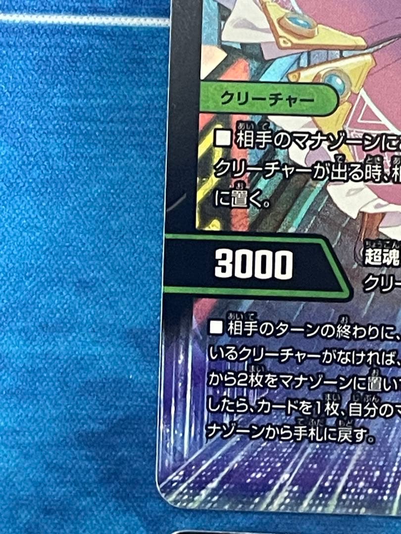 デュエマ　pp-p 4枚