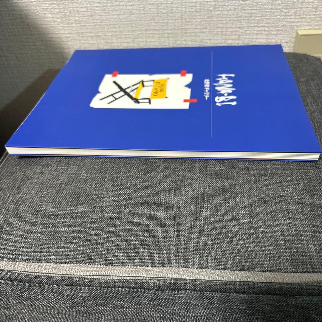 ★激レア★ 北野武ギャラリー　Hanabi 花火　hana-bi