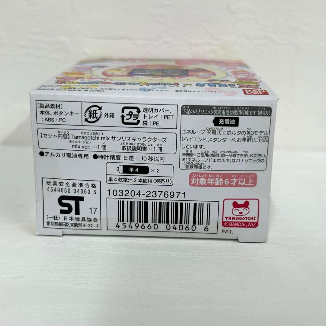 たまごっちm!x サンリオキャラクターズmix ver.