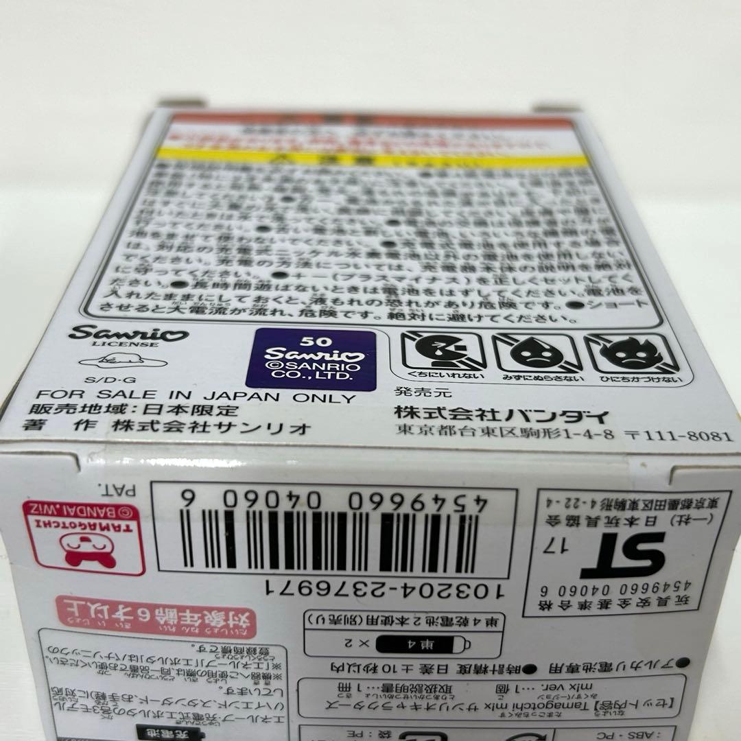 たまごっちm!x サンリオキャラクターズmix ver.