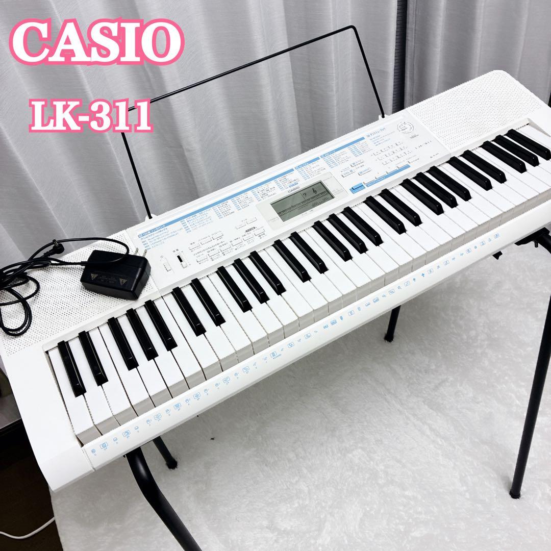 CASIO LK-311 ホワイトキーボード 61鍵 譜面台 台付 動作確認済み