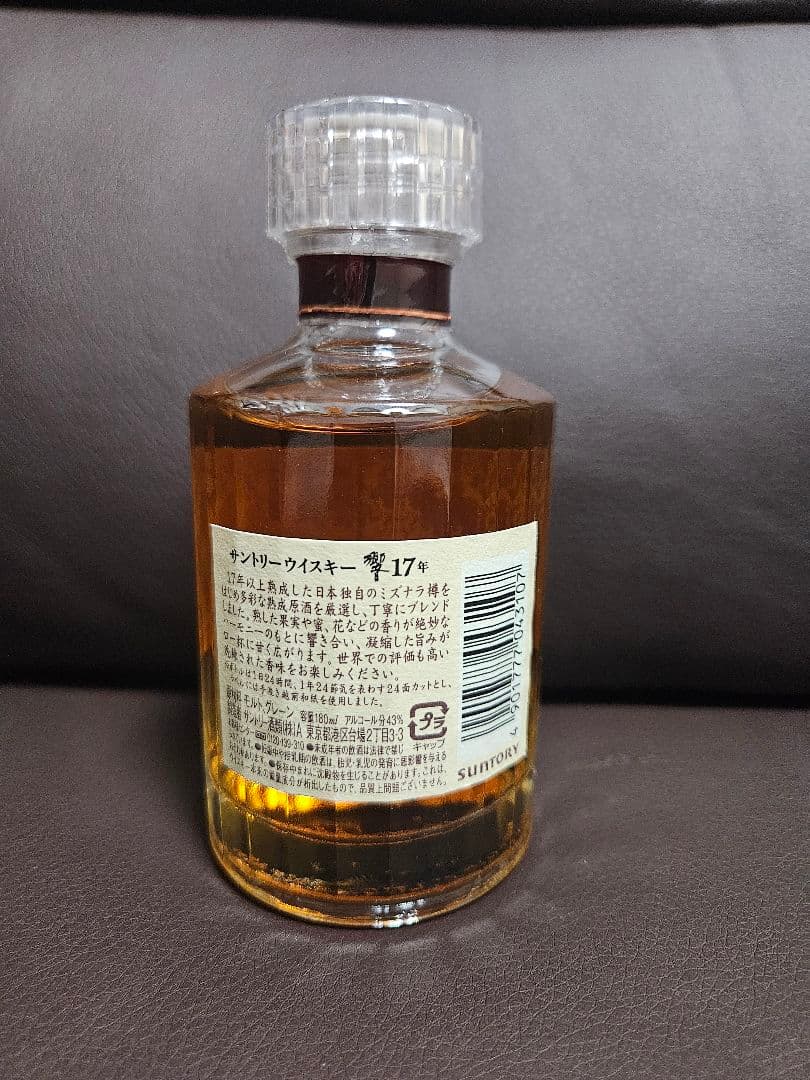 【未開栓】《180ml》(箱無し)サントリー響 17年ウイスキーミニボトル