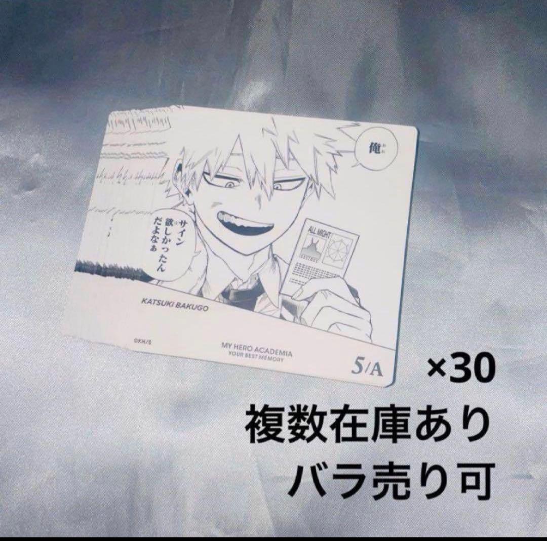 ヒロアカ 爆豪勝己 ボードゲーム ボドゲ 原作 カード 上鳴