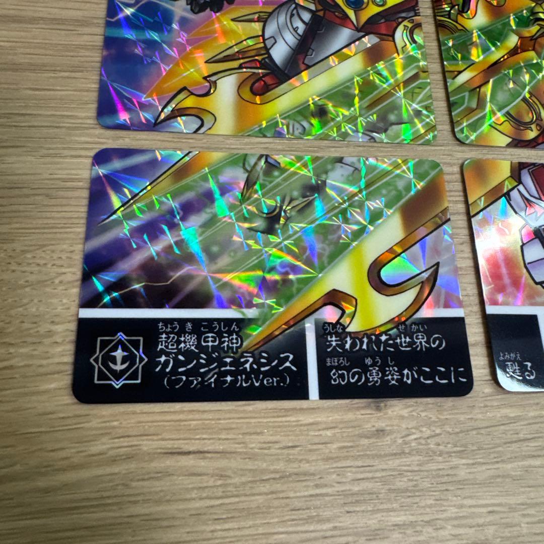 【希少】SDガンダム外伝　超機甲神ガンジェネシス　ファイナルVer【4867