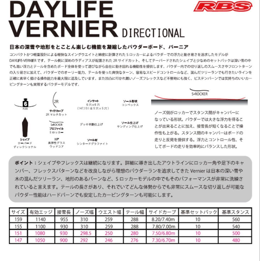 スノーボード Scooter Daylife Vernier 19-20