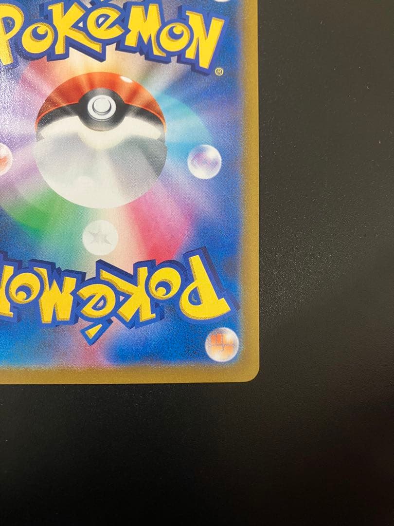 ポケモンカード ピカチュウV CSR 222/184 Pikachu 151