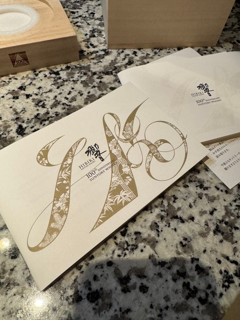 響 100周年記念ウイスキー 700ml