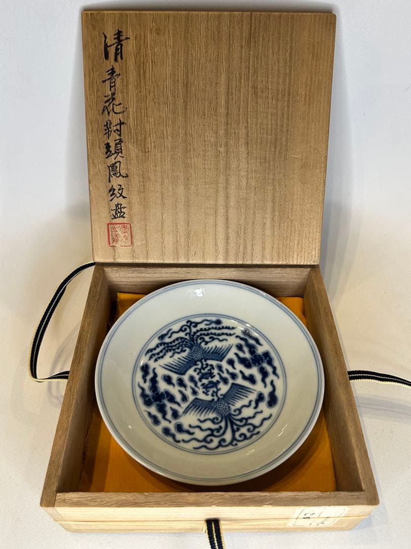 中国清代　青花染付　対頭鳳紋皿　大清道光年制　共箱共布　古陶磁　中国古美術骨董品