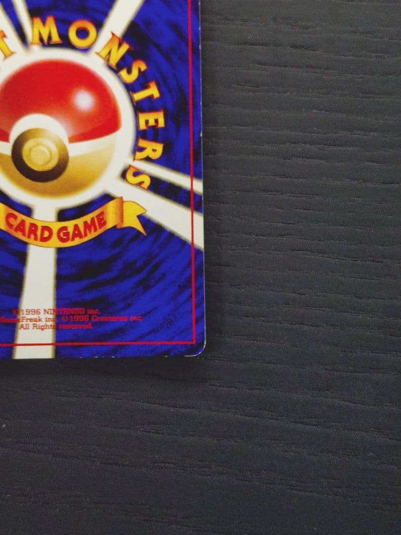 ピチュー HP30 トレーディングカード No.172