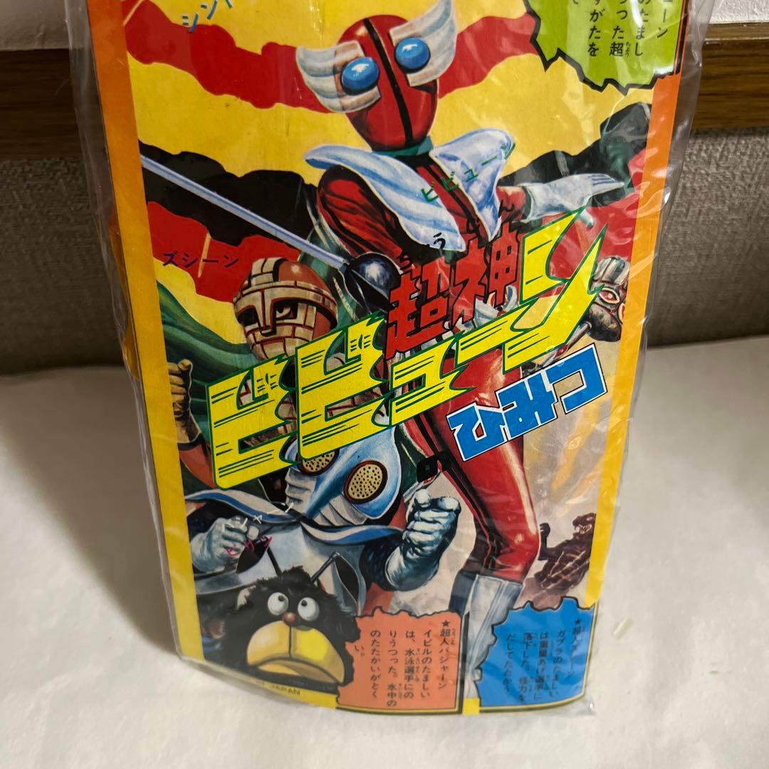 ⚠️未開封・激レア　超神ビビューン　超人ズシーン　タカトク　ブルマァク