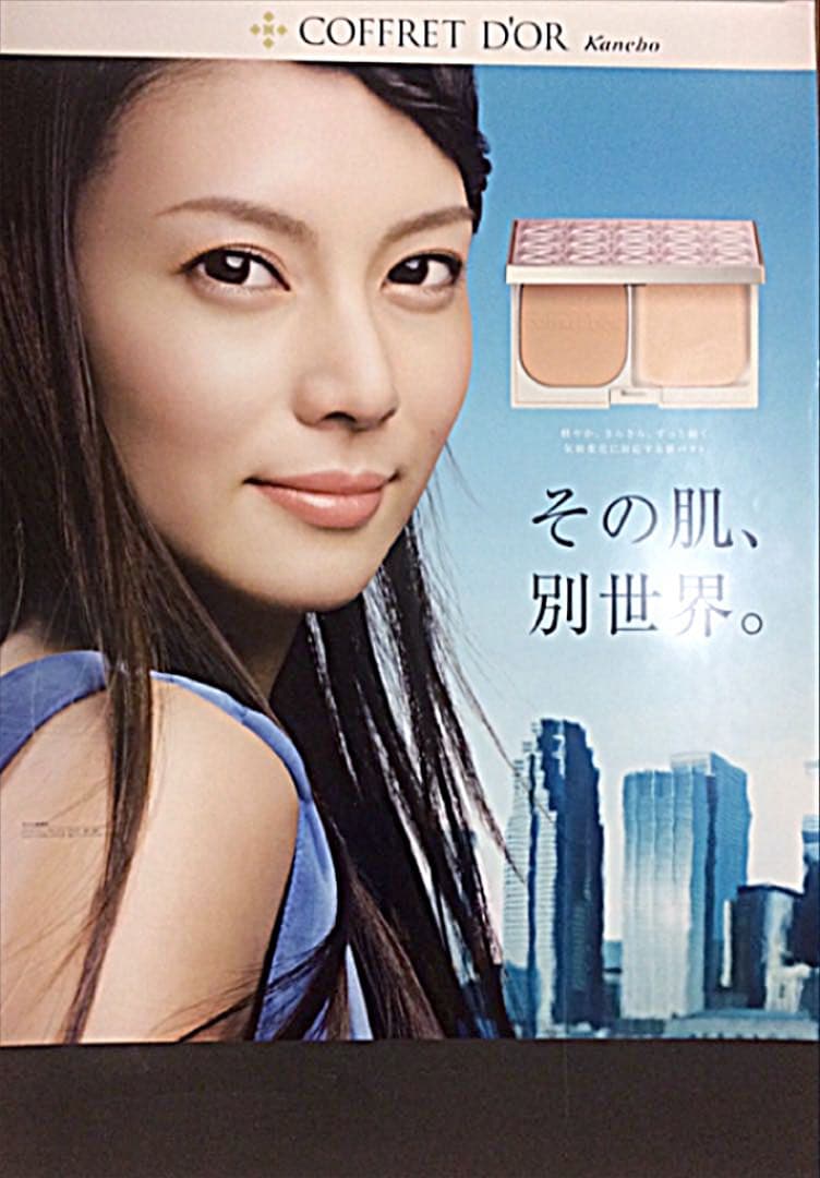 【超厚紙】未使用品★柴咲コウ ポスターCOFFRETD’OR★ 58.5×87