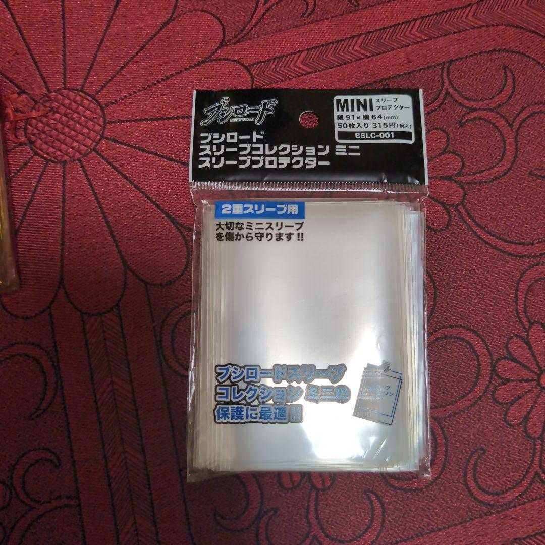 遊戯王OCG カードスリーブ