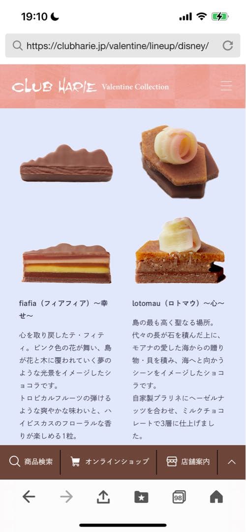 専用クラブハリエディズニーGODIVA ゴンチャロフアニマルショコラオードリー