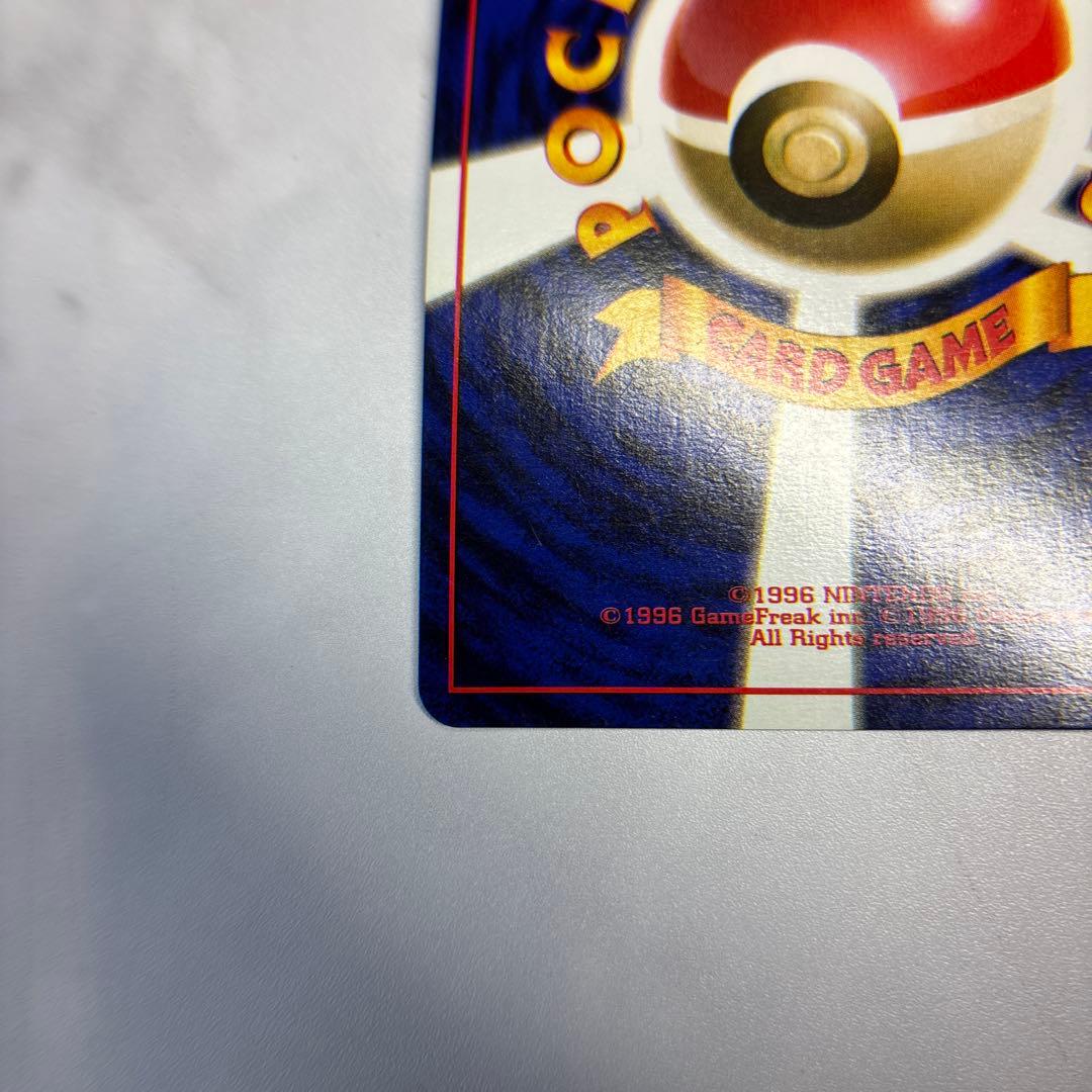 ポケモンカード　旧裏　リザードン