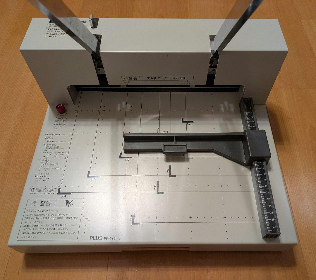 PLUS PK-513 手動裁断機