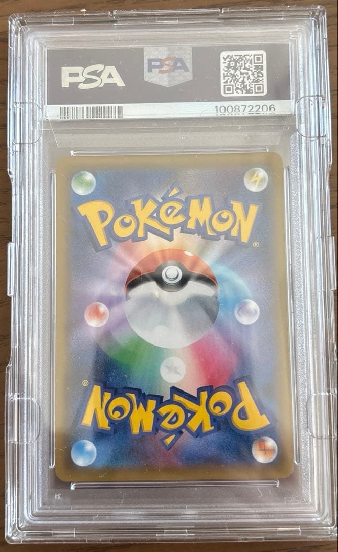 PSA10 ピッピ ドリームリーグ