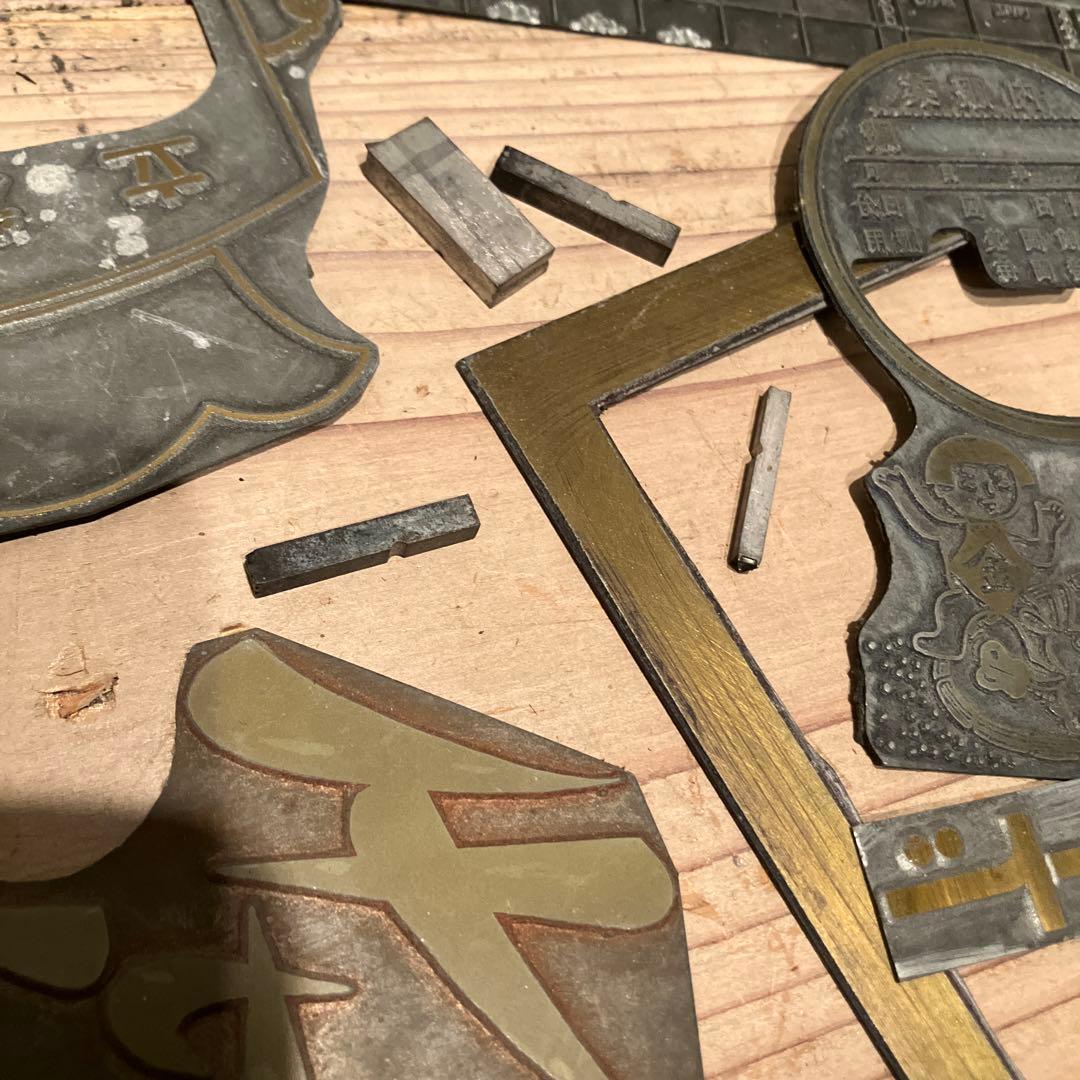 T*様 活版印刷　版画　鉄　昭和レトロ　彫刻　鋳造　希少　喫茶店　薬局　病院