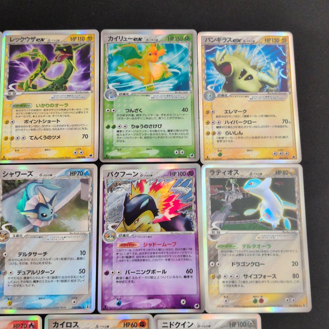 デルタ種 11枚セット まとめ売り レックウザex