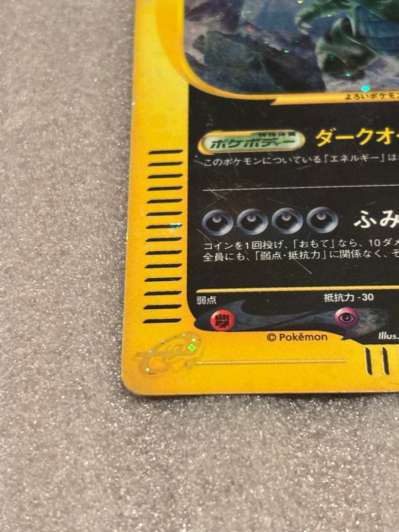 ポケモンカード バンギラス ★ 第1弾基本拡張パック 127/128 eカード