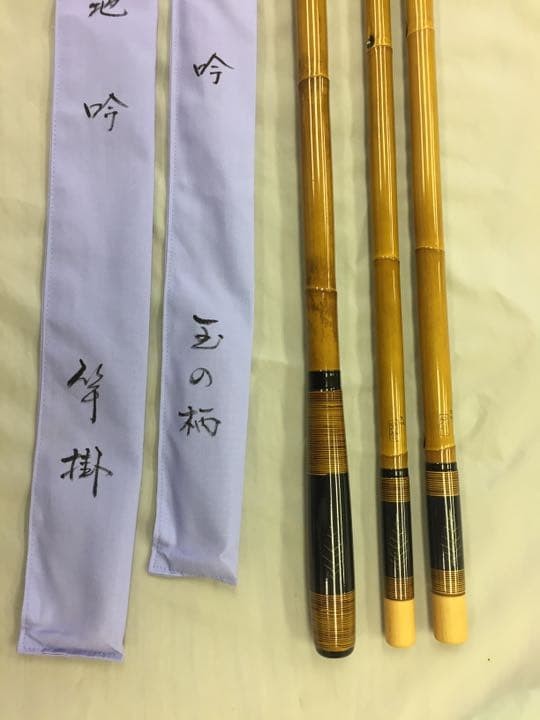 ヘラ　光竹作　竿掛・玉の柄セット　天地　吟