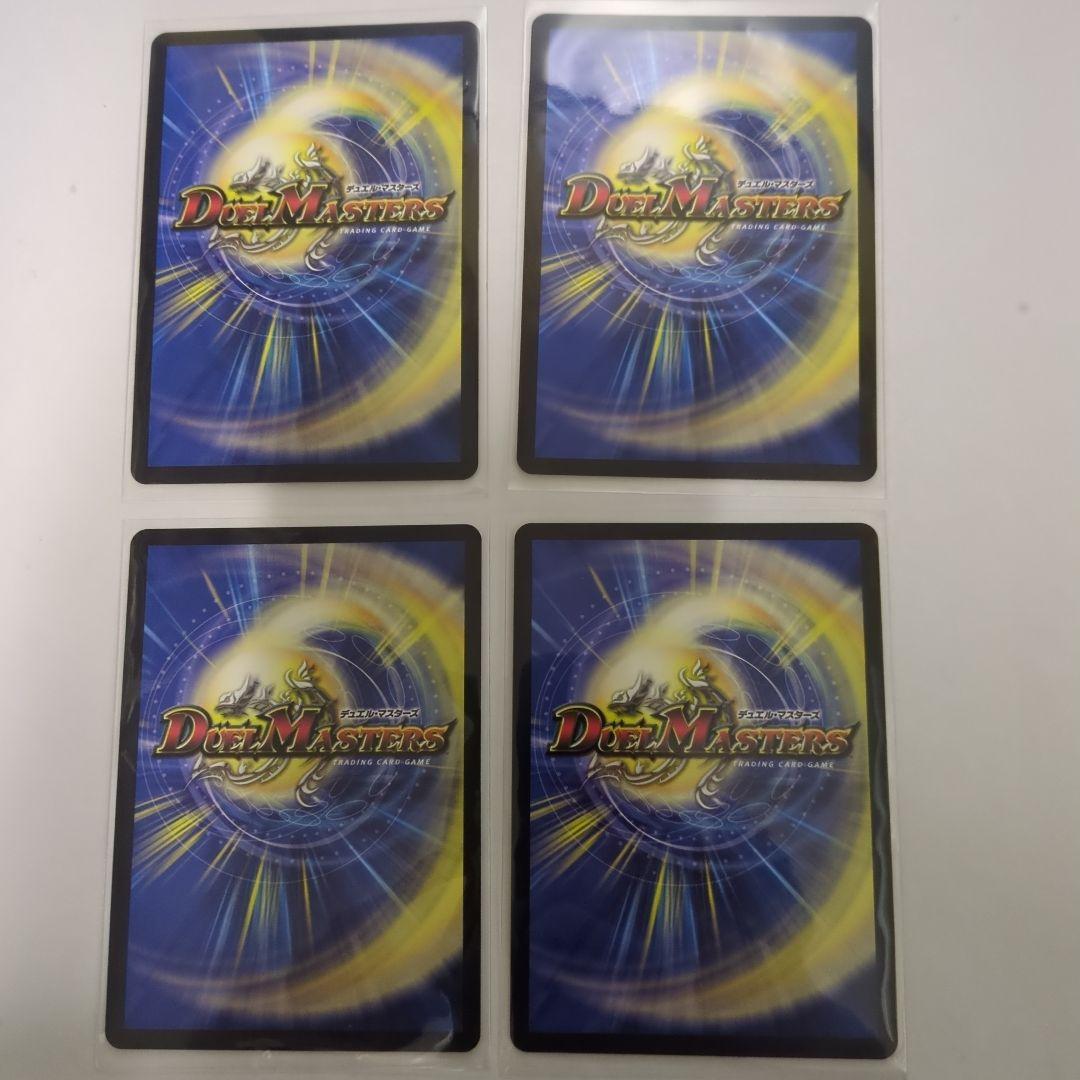 デュエマ　真気楼と誠偽感の決断　パーフェクトペテンシー　シークレット