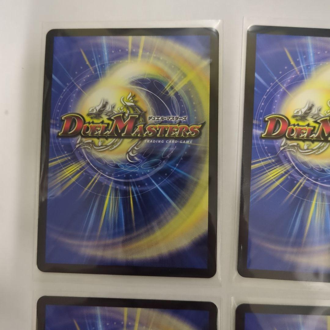 デュエマ　真気楼と誠偽感の決断　パーフェクトペテンシー　シークレット