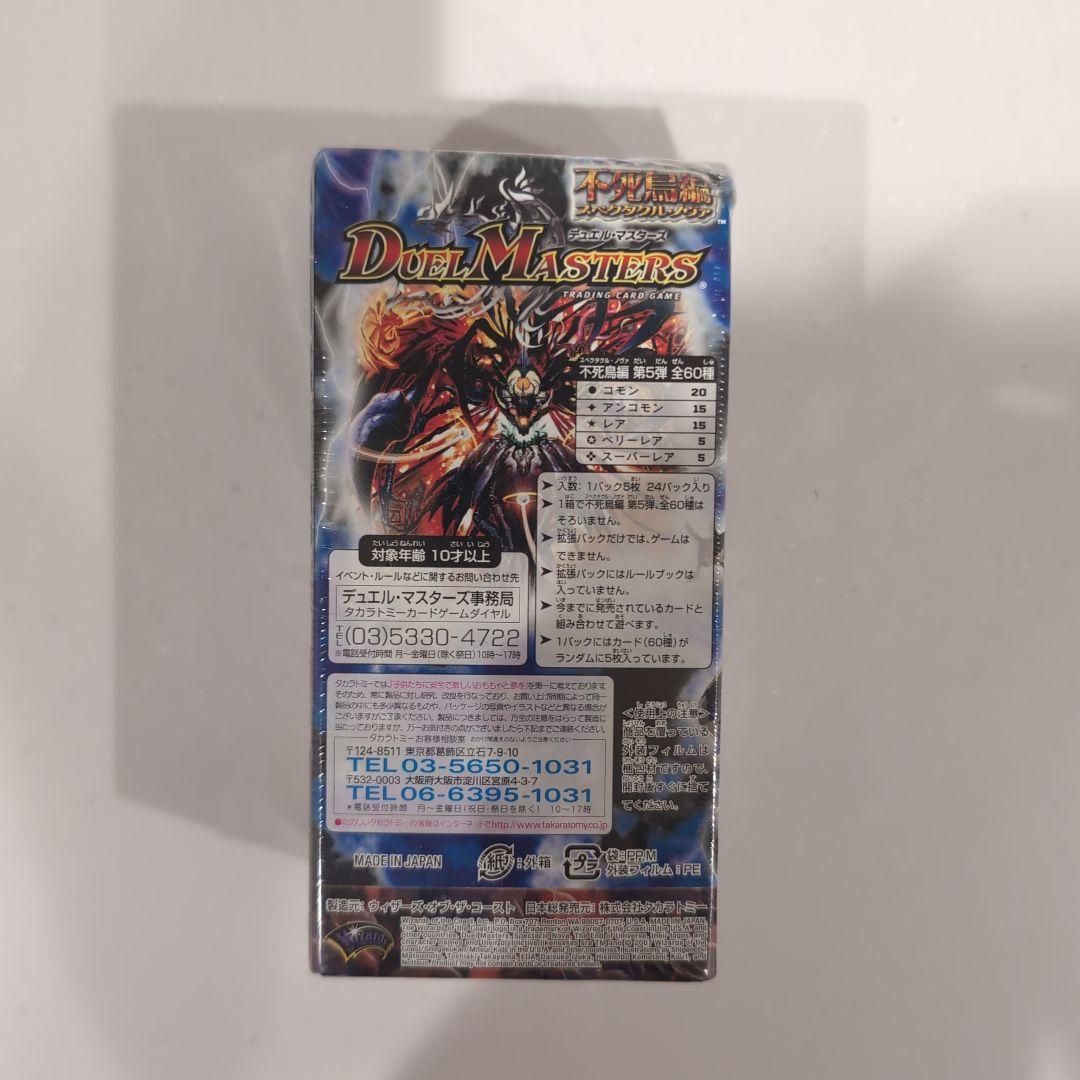 デュエルマスターズ 冥龍王帰還　ジ・エンド・オブ・ユニバース