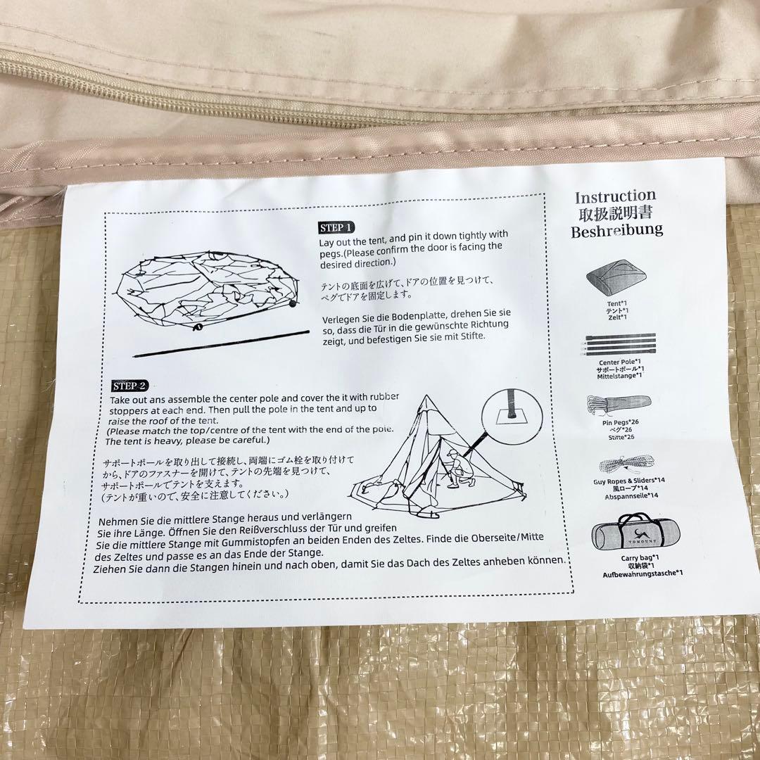 【美品】TOMOUNT トモウント ワンポールテント TC テント 3〜4人